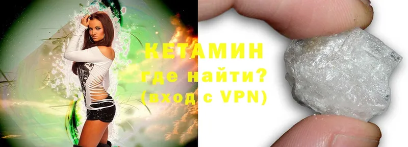 КЕТАМИН VHQ  Весьегонск 