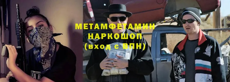 Метамфетамин мет  Весьегонск 